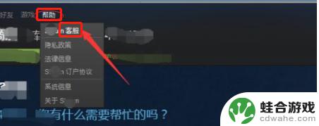 steam不能添加好友 账号不符合