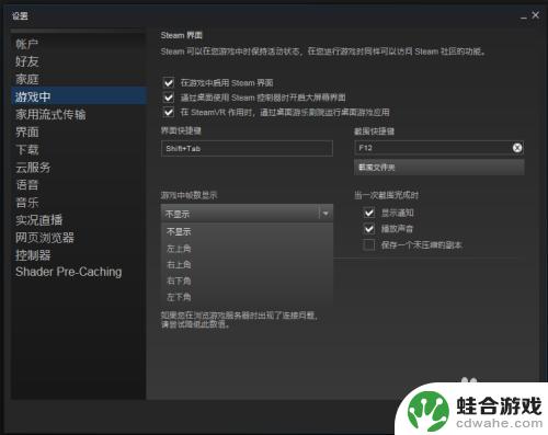 steam游戏怎么显示fps