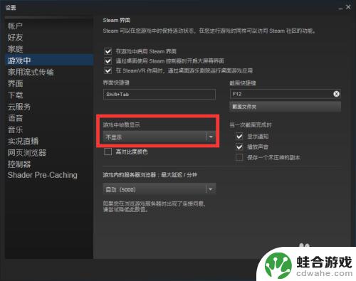 steam游戏怎么显示fps