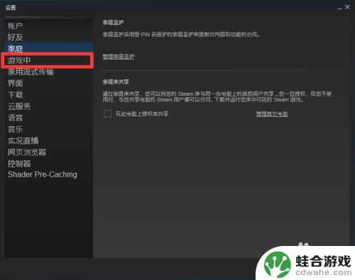 steam游戏怎么显示fps