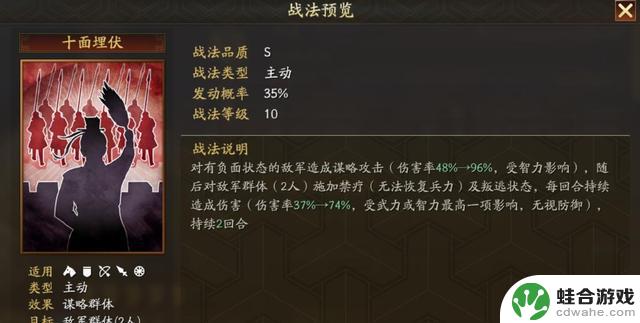《三国志战略版》中程昱惊人的战斗力与卓越的搭配能力,令人叹为观止!