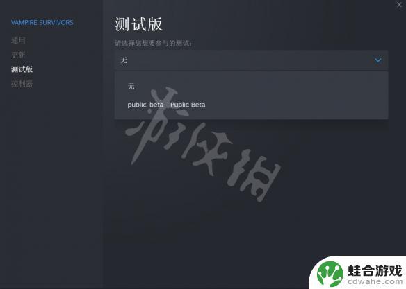 吸血鬼幸存者steam怎么设置中文