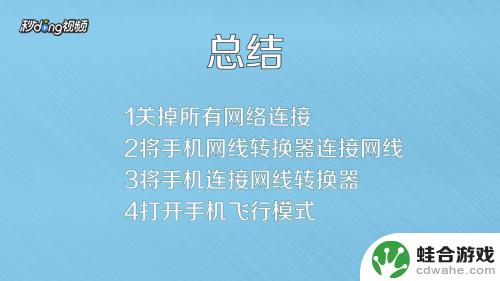 网线如何接入手机热点