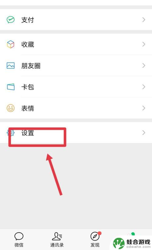 俩个手机怎么同步微信聊天记录