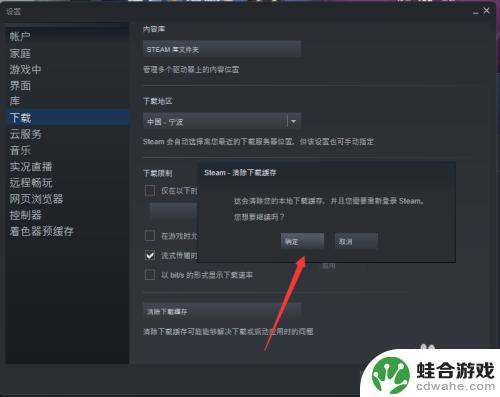 steam怎么设置磁盘空间