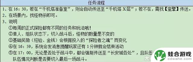 梦幻西游2024灯谜线索攻略