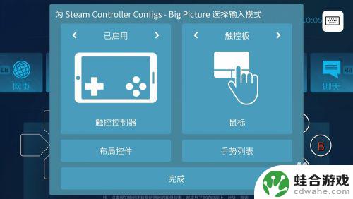 steamlink如何更改按键