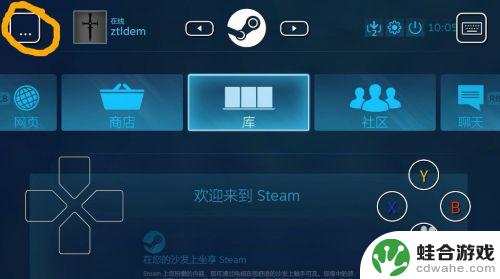 steamlink如何更改按键