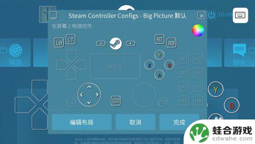 steamlink如何更改按键