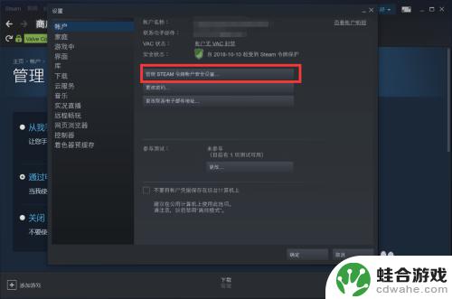 steam手机令牌怎么解除