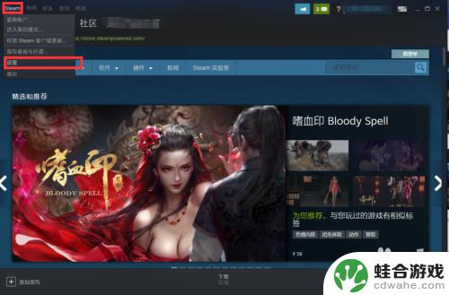 steam手机令牌怎么解除