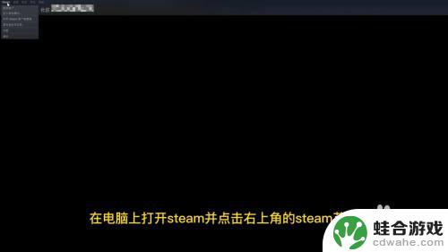 steam吞食鱼怎么改中文