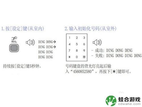 手机怎么调翻盖设置密码