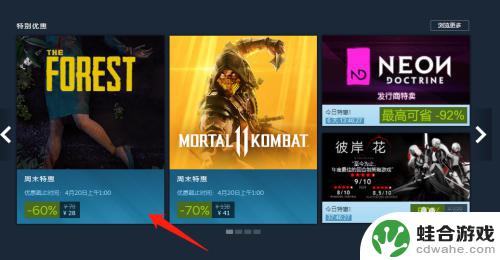 steam里如何看游戏名称