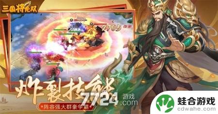 三国将无双兑换码礼包领取