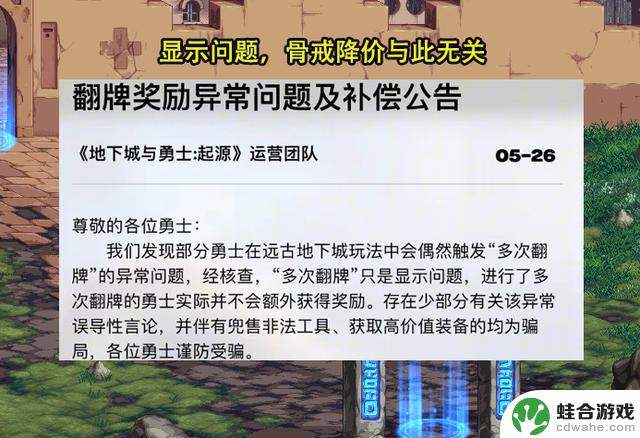 DNF手游公测至今的四大重要事件回顾，5折券活动引发争议，0元购活动掀起热潮