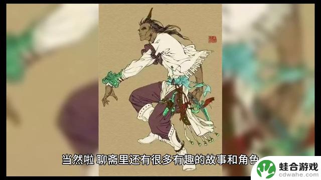 阴阳师同人漫画：聊斋轶事