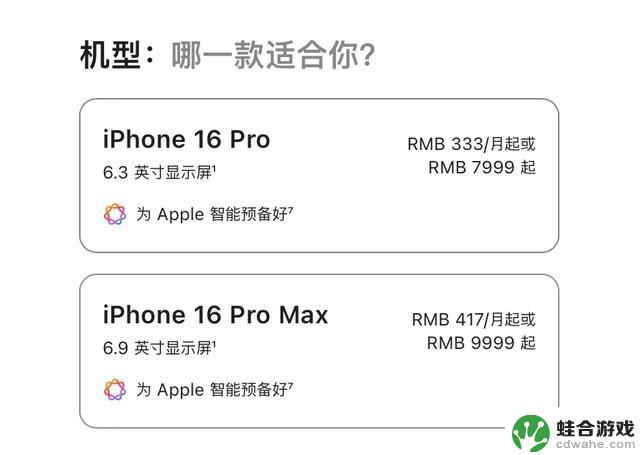 iPhone 16 Pro：全新配色和亮点的快速体验指南