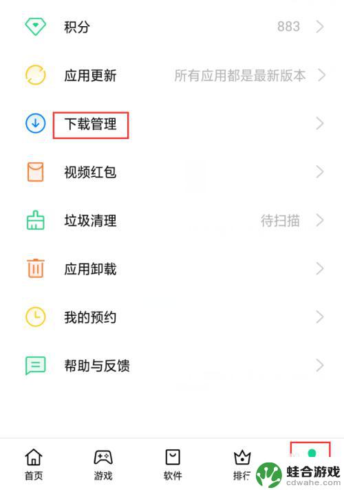 手机已卸载应用怎么查找