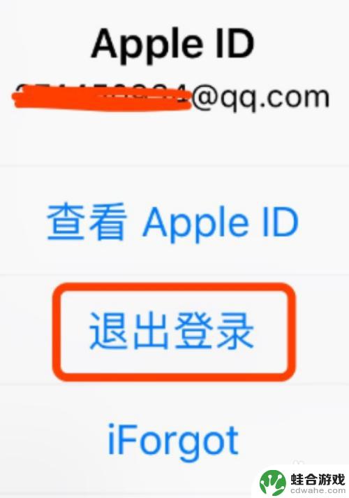 苹果手机强制退出id怎么退出