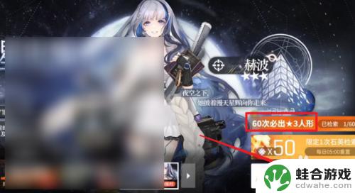 少女前线怎么拿三星