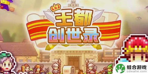 王都创世录怎么移动房子