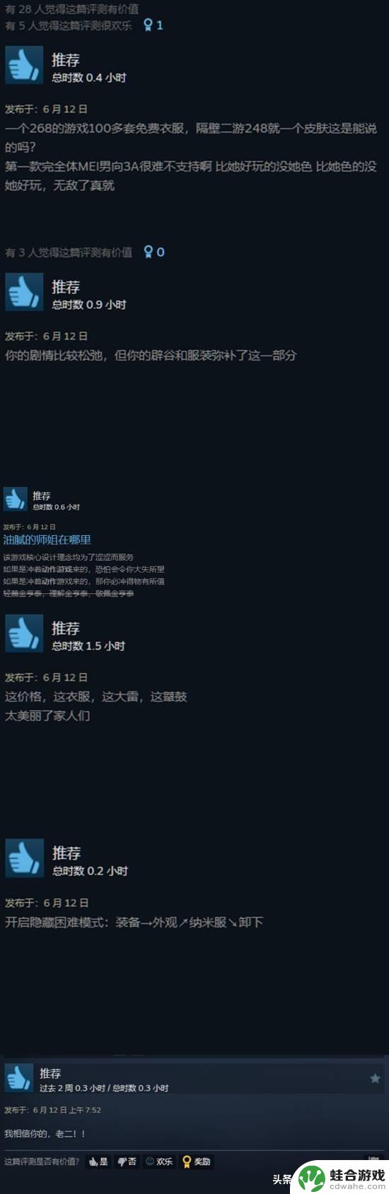 《剑星》PC版大获好评!98%玩家称其“无敌”