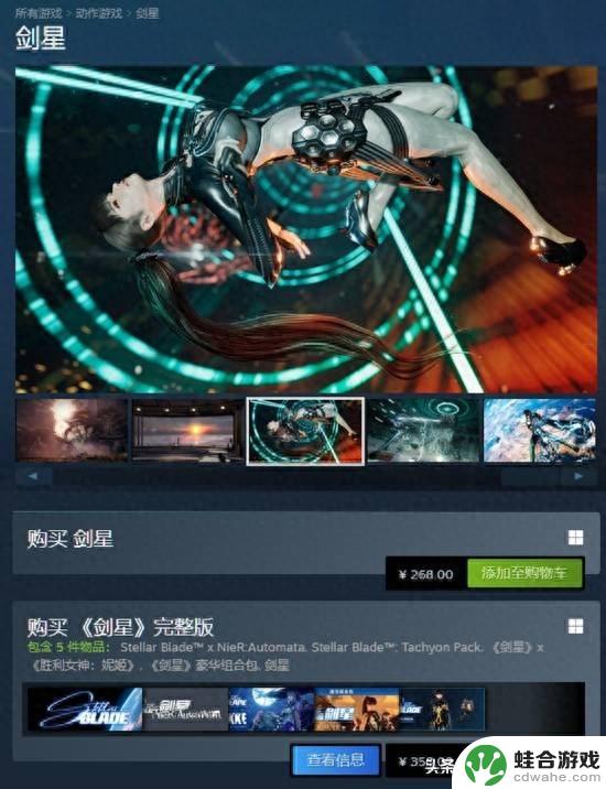 《剑星》PC版大获好评!98%玩家称其“无敌”
