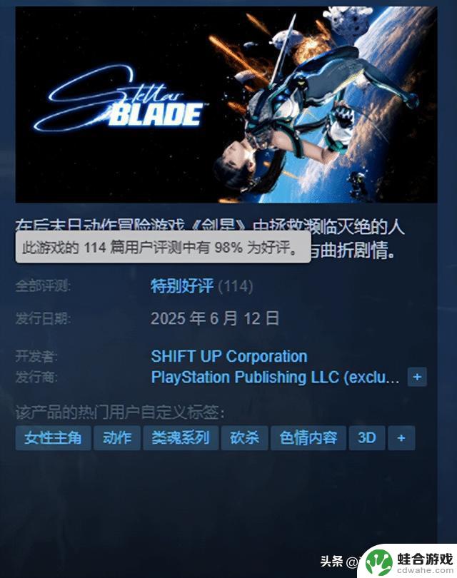 《剑星》PC版大获好评!98%玩家称其“无敌”