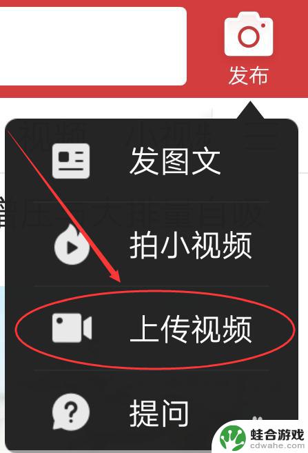 拍照手机如何上传头条视频