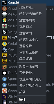 怎么更改steam游戏目录