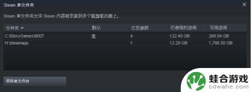 怎么更改steam游戏目录