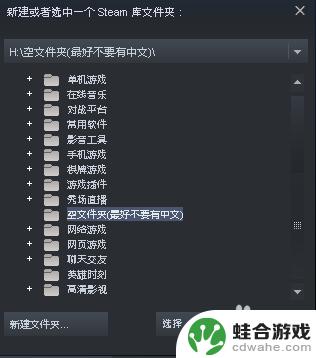 怎么更改steam游戏目录