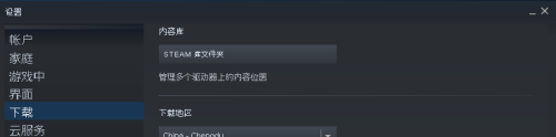 怎么更改steam游戏目录