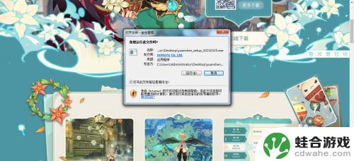 原神安装路径怎么改