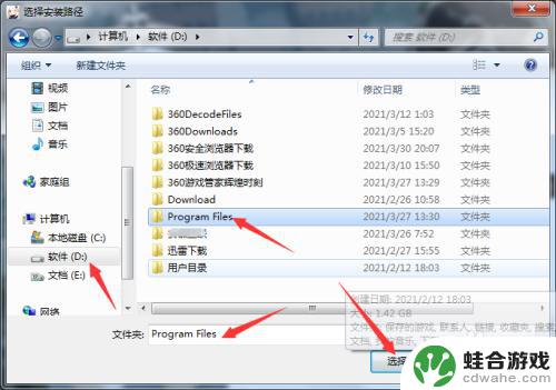原神安装路径怎么改