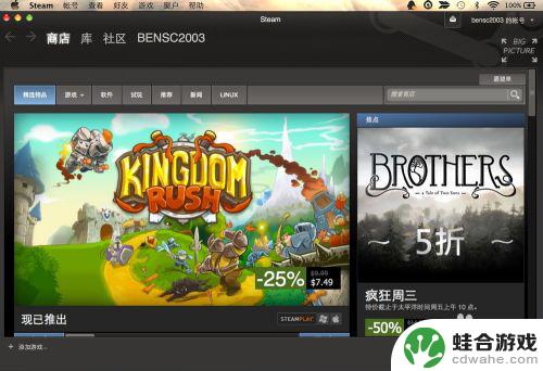 steam客户端怎么设置中文