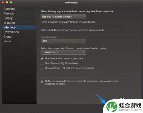 steam客户端怎么设置中文