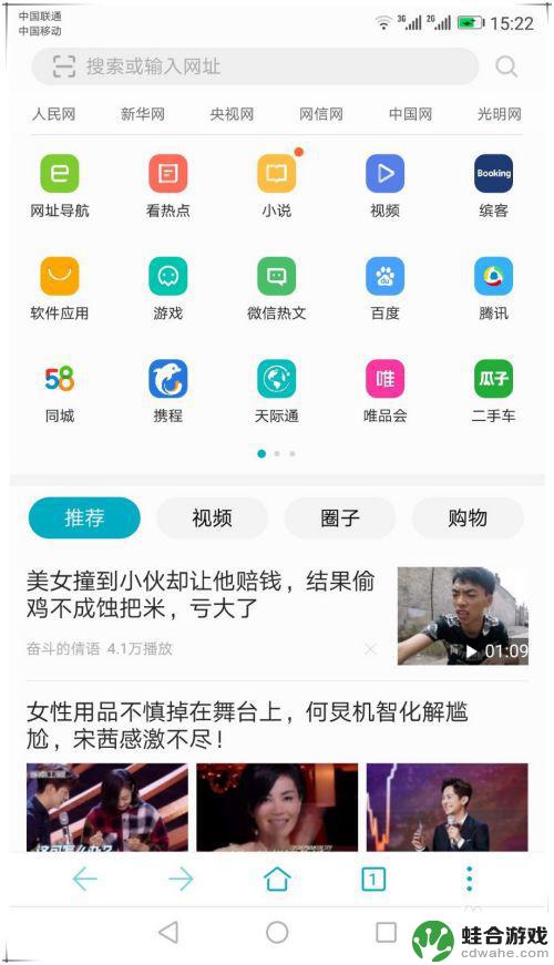 华为手机怎么滚动截屏长图华为