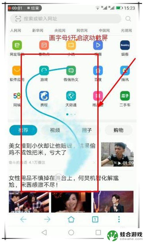 华为手机怎么滚动截屏长图华为