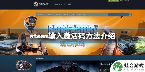 steam激活码在哪输入