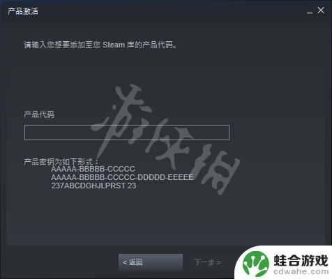 steam激活码在哪输入