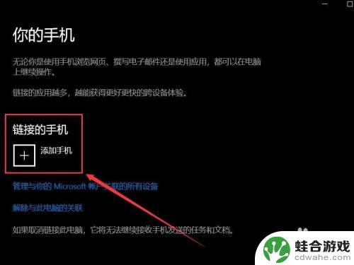 手机桌面互通怎么设置