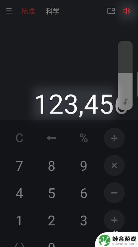 手机上的计算器怎么能发出声音