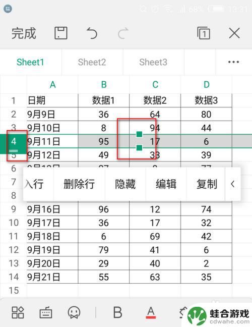 手机表格如何同时选择多行