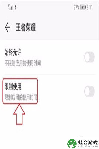 如何设置手机优化游戏时间