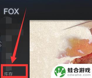 steam库存中的物品怎么