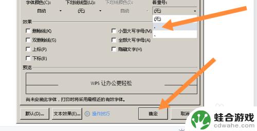 手机怎么输入加点字