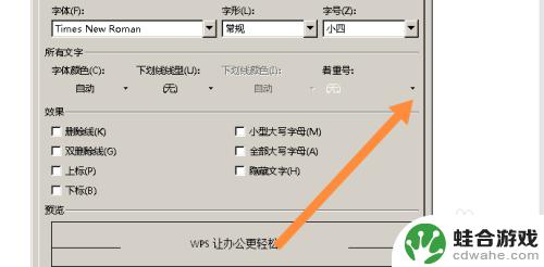 手机怎么输入加点字