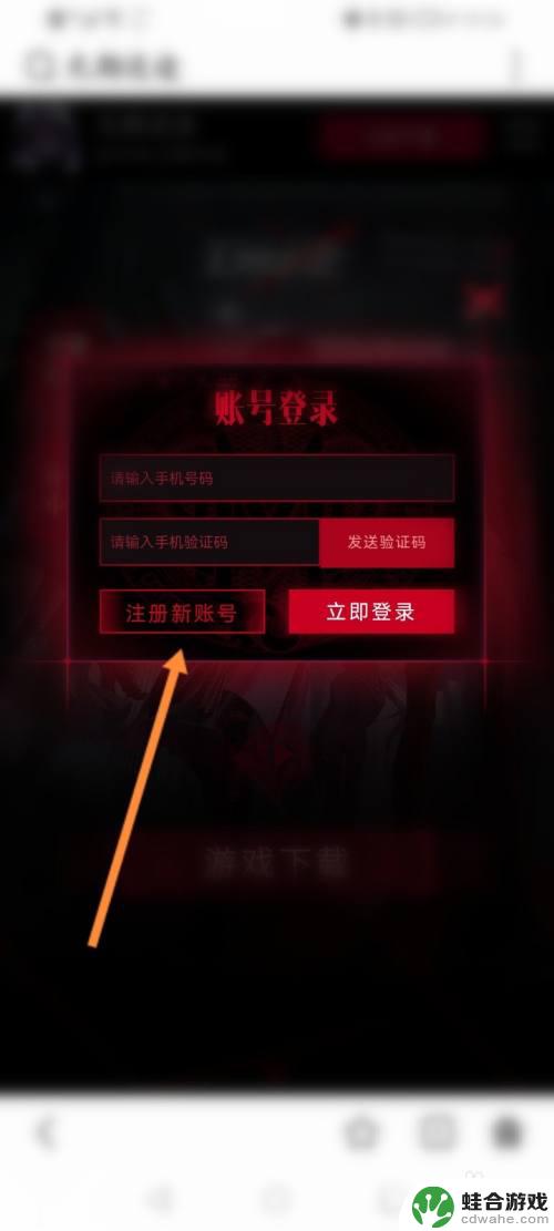 无期迷途怎么用手机号登录